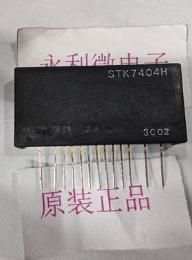 Sanyo三洋 STK7404H 功率模块 进口原装正品 全新