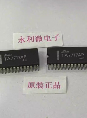 TOSHIBA东芝  TA7717AP 集成电路 进口原装正品