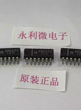 PANASONIC松下 AN5222  集成电路 进口原装正品