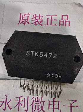 Sanyo三洋 STK5472 功放模块 进口原装正品 全新