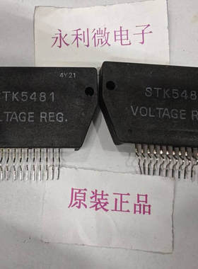 Sanyo三洋 STK5481 功放模块 进口原装正品 全新