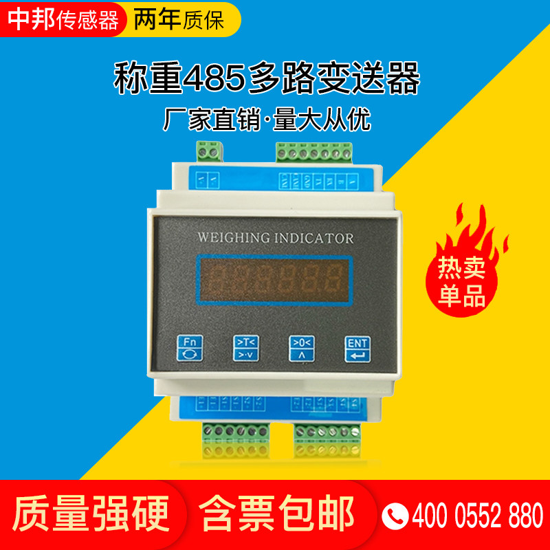 485高精度信号放大转化器电流电压420ma精密特价直销压力显变送器