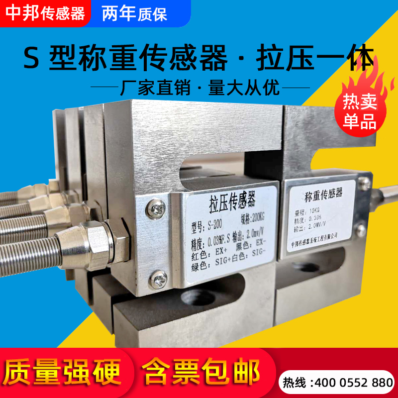 中邦测力料斗磅秤试验称重传感器