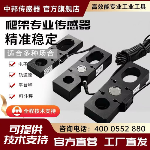爬架传感器板测力轮船通用性建筑
