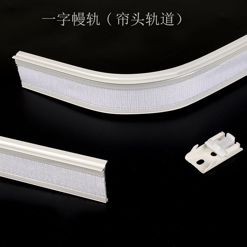 梁歌幔轨窗帘魔术贴轨道帘头窗幔顶装侧装单轨双轨加幔轨子母贴
