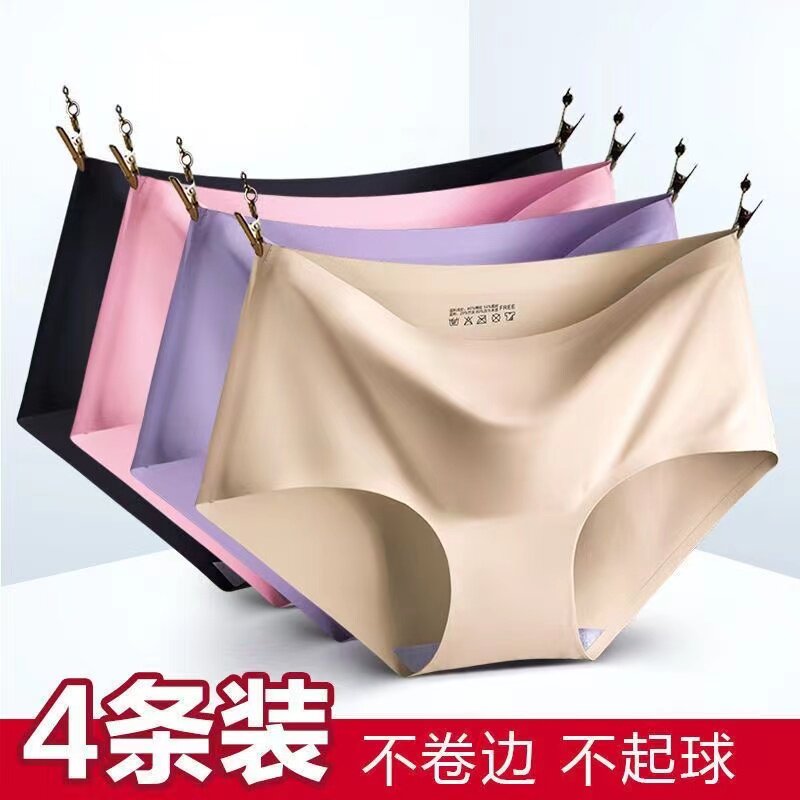 4条装无痕内裤女加大码冰丝纯色性感夏天薄款200斤龙本命年三角裤