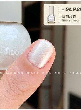 Two-Moons新款亮片指甲油水性可撕拉免烤古铜流沙澳白珍珠亮油