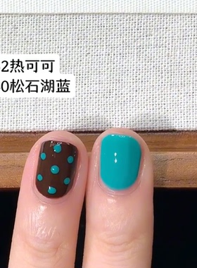 水性指甲油绿松石撞色圆点