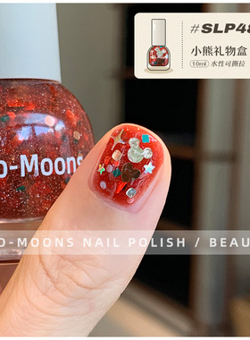 Two-Moons水性指甲油免烤可撕拉
