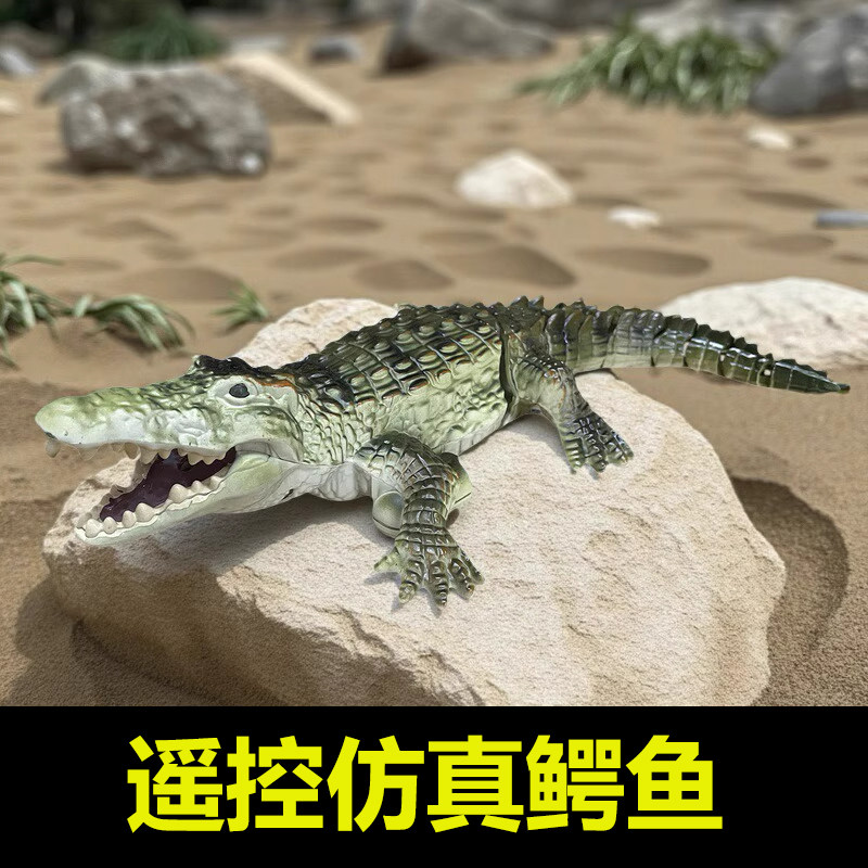 防水遥控鳄鱼玩具 电动浮水仿真动物模型 儿童游泳池洗澡戏水玩具