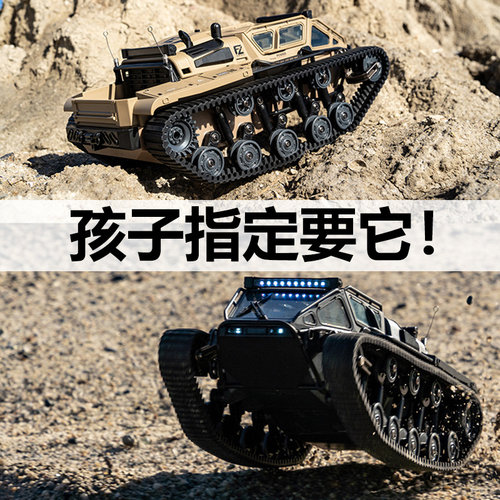 高档男孩玩具全比例高速漂移越野车履带电动坦克男生儿童生日礼物