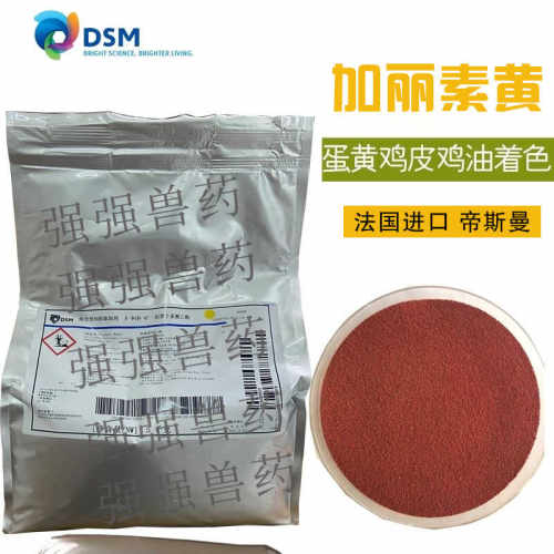 进口肉鸡饲料添加剂皮油蛋黄