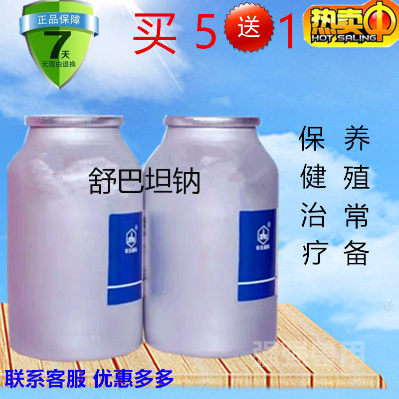 舒巴坦钠兽用大肠杆菌禽畜水产通用饲料添加剂