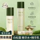 白松露水乳套装 爽肤水乳液两件套组合酵母精华护肤补水化妆品女男