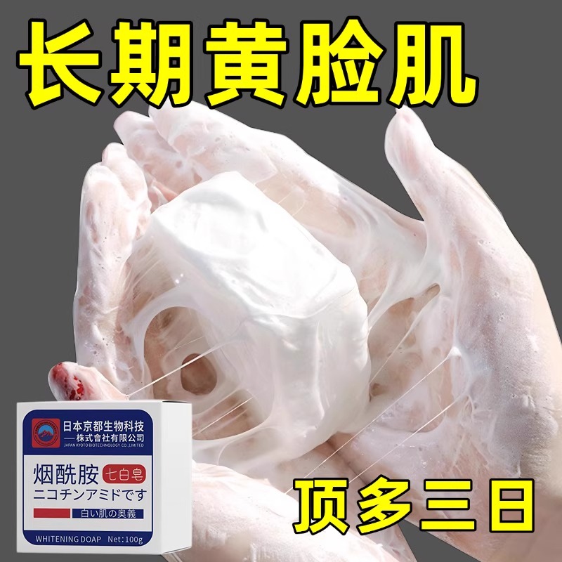 【胖东莱断货王】洗出冷白皮！
