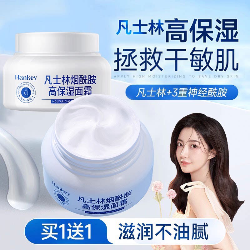 凡士林高保湿面霜补水滋润女士焕白修护乳液脸部专用秋冬男润肤霜