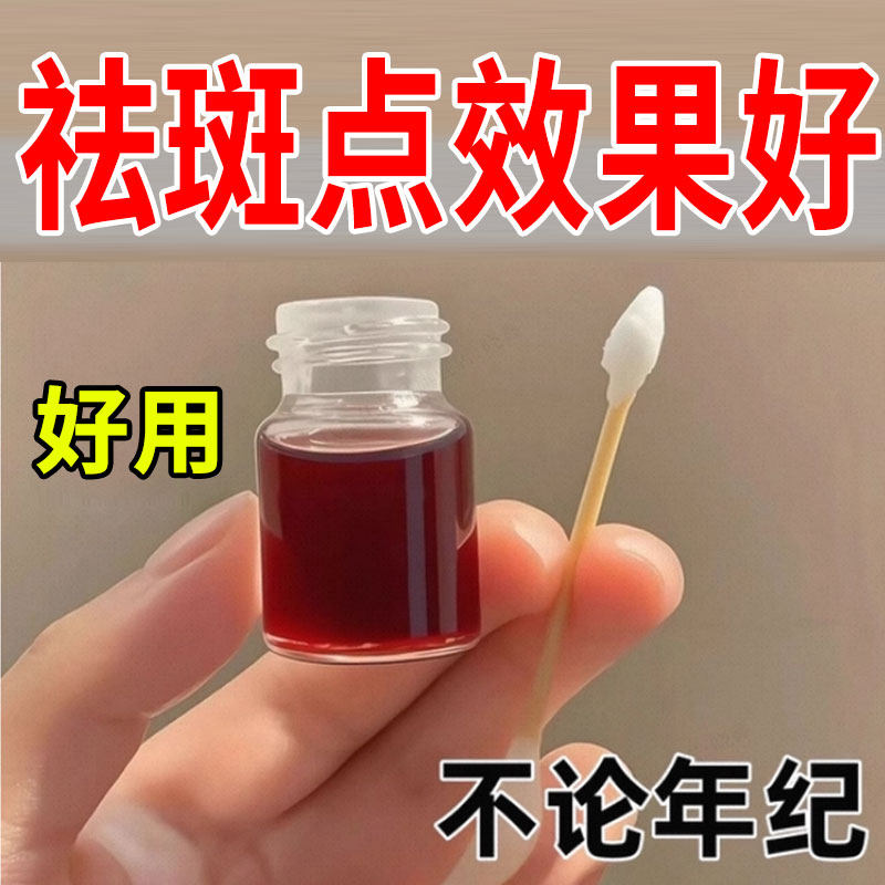 【一抹无斑】去斑霜祛老年斑脸部去手上手部手背强力去除,美容护肤/美体/精油,精华油,淘宝优惠券,粉丝福利购,淘宝优惠卷