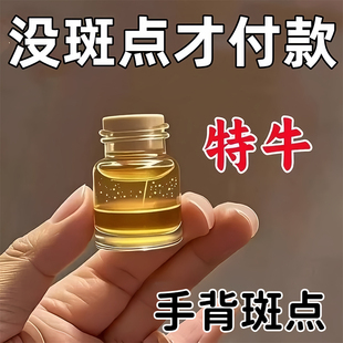 【日本进口】去斑霜祛老年斑脸部去手上手部手背强力去除