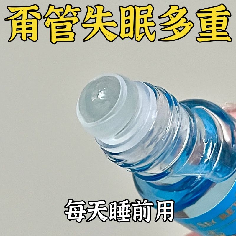 【2025年热销】一抹舒睡精油~