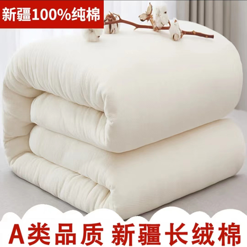 好眠世家新疆发货长绒棉棉花被