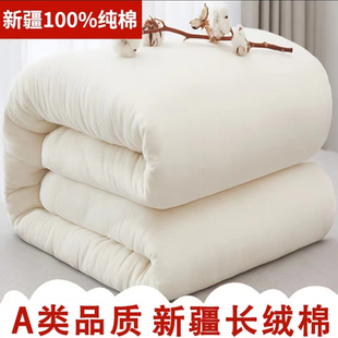 新疆棉被纯棉花一级官方旗舰店纯手工棉花被子