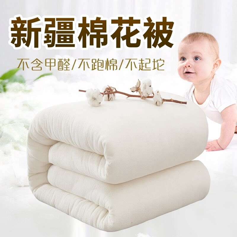 新疆棉花被芯儿童棉花被子秋冬手工棉被定做幼儿棉被芯幼儿园专用