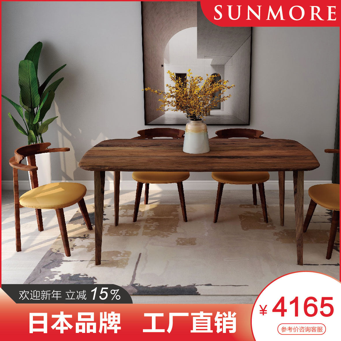尚茂尓日式家具日本进口餐桌椅尚茂尔北美黑胡桃实木日式家用桌椅|msdalam kategori perabot kediaman, of Tables, meja makan - dari Buy2taobao.com untuk memberikan perkhidmatan ejen Taobao profesional membeli