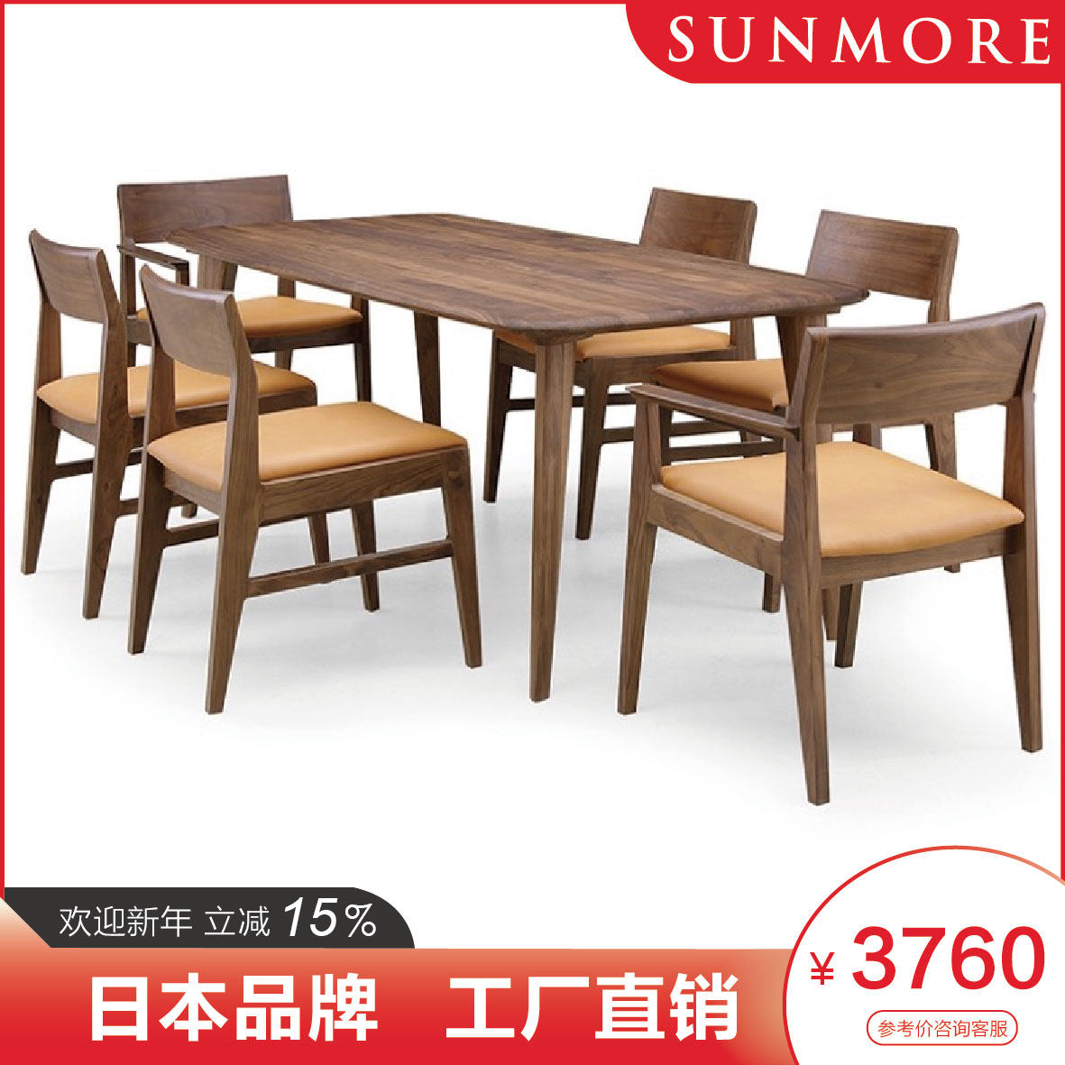 尚茂尓家居日本原装进口家居GREEN HOME STYLE北美黑胡桃木餐桌椅|msdalam kategori perabot kediaman, of Tables, meja makan - dari Buy2taobao.com untuk memberikan perkhidmatan ejen Taobao profesional membeli