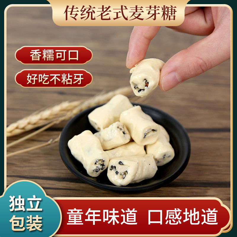 小唐曼曼独立包装芝麻花生夹心糖罐芯麦芽糖7080怀旧零食江西米糖