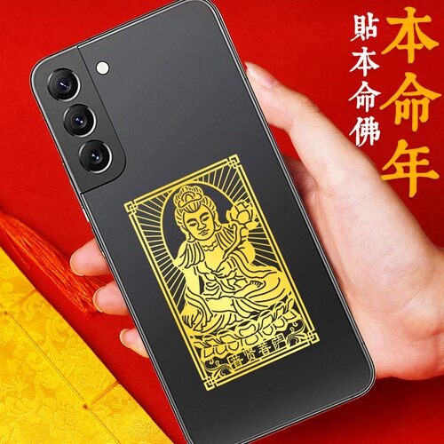 十二生肖八大守护神金属贴纸