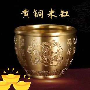 【黄铜米缸】黄铜摆件泰哥推荐家居家用中式貔貅聚百福财招米送礼