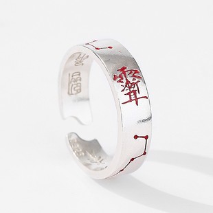 道家法器紫薇讳太极招财旺财朱砂北斗七星守护平安开口男女款戒指