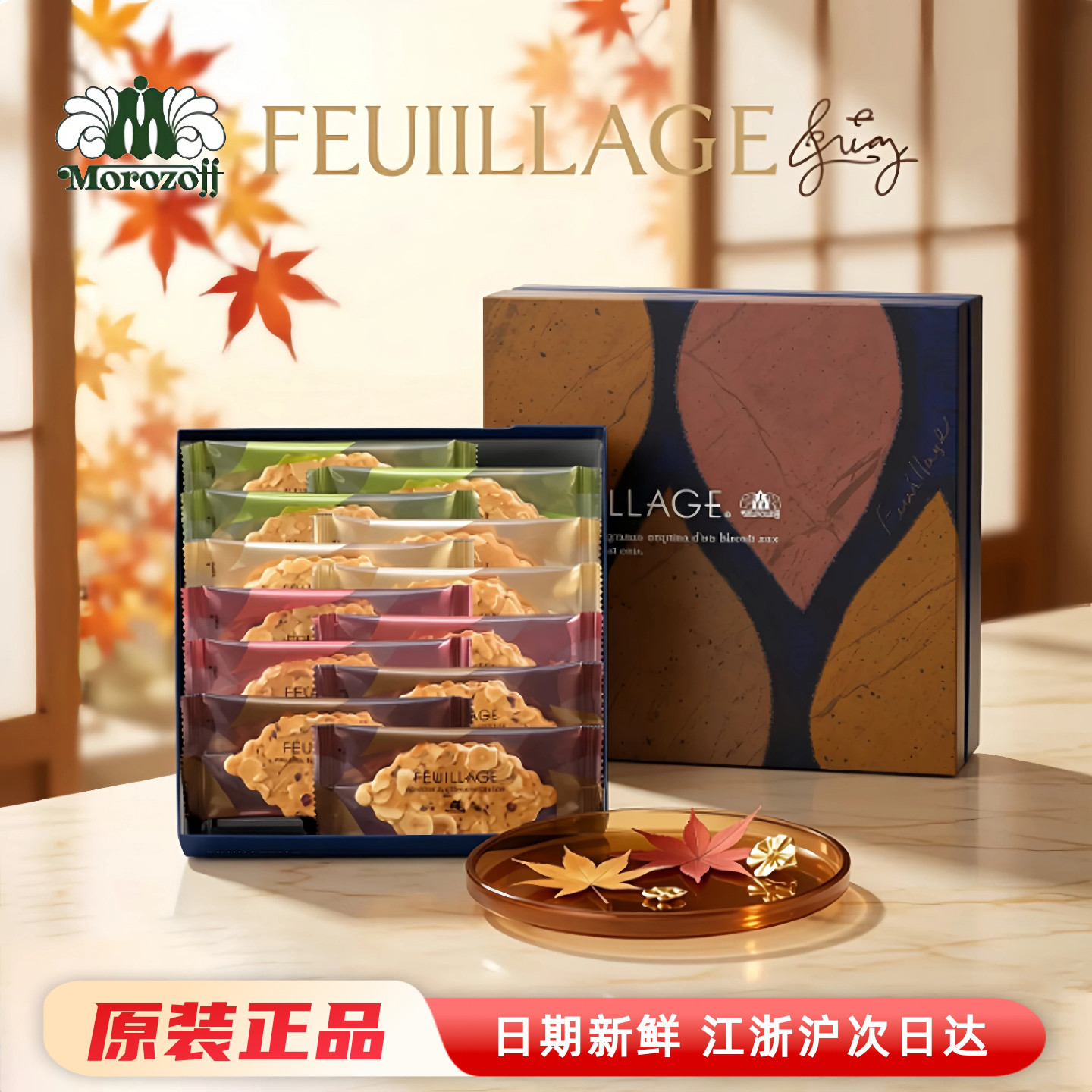 日本坚果杏仁巧克力饼干 MOROZOFF休闲点心 进口零食 礼品盒 现货