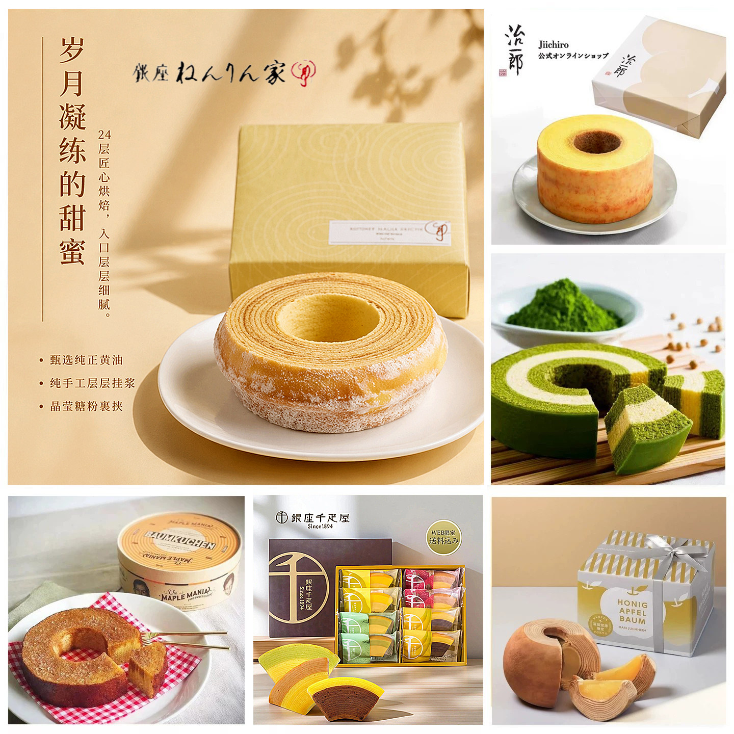 日本银座厚切年轮蛋糕 MOUNTBAUM 黄油奶油味 进口零食礼盒 现货