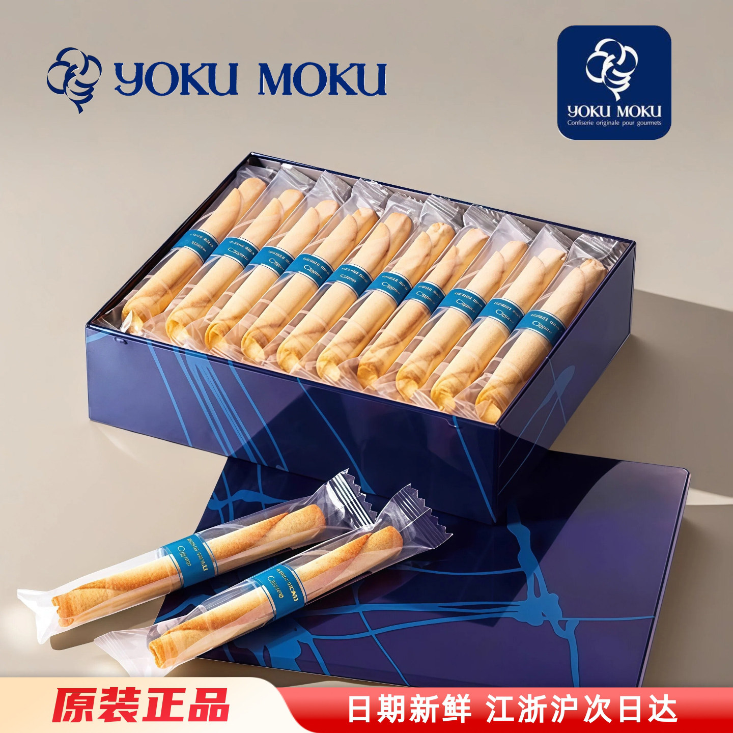 日本YOKUMOKU蛋卷 手工雪茄黄油奶油蛋卷 进口零食 点心礼盒 现货