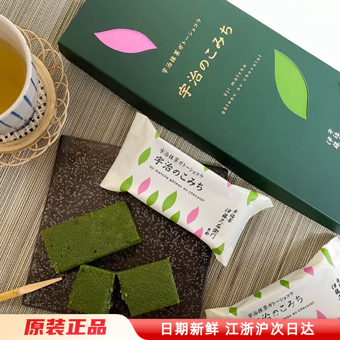 日本宇治抹茶巧克力蛋糕 大幅果子点心 进口零食甜品 礼品盒 现货