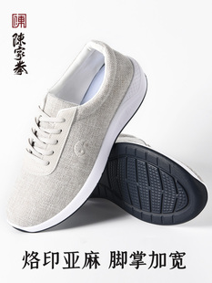 陈家沟夏天春秋季透气男女亚麻棉鞋太极练功鞋太极拳武术麻帆布鞋