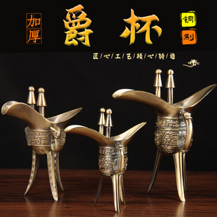 仿铜爵杯摆件合金加厚爵杯仿青铜器爵杯酒尊古代酒杯仿古乾隆杯