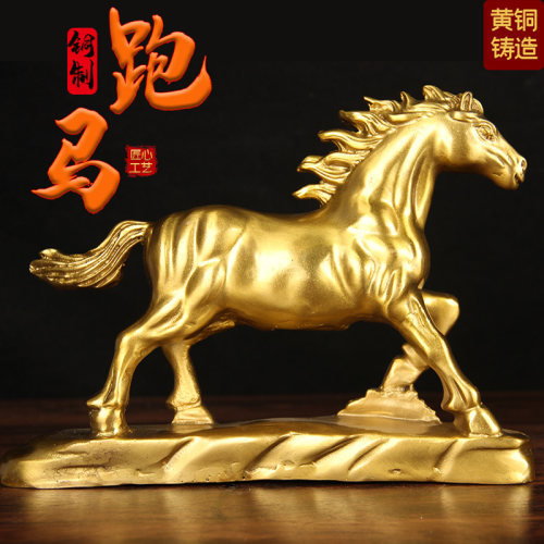 铜千里马摆件 铜骏马摆件 铜跑马摆件