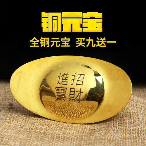 泰山阁新品铜实心家居金元宝