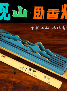 TP铜观山卧香炉摆件送香