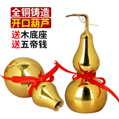 泰山阁 铜葫芦摆件开口光面葫芦开盖铜葫芦汽车摆件大小号饰品