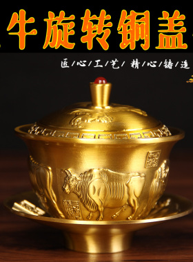 泰山阁黄铜铜茶杯三件套中式