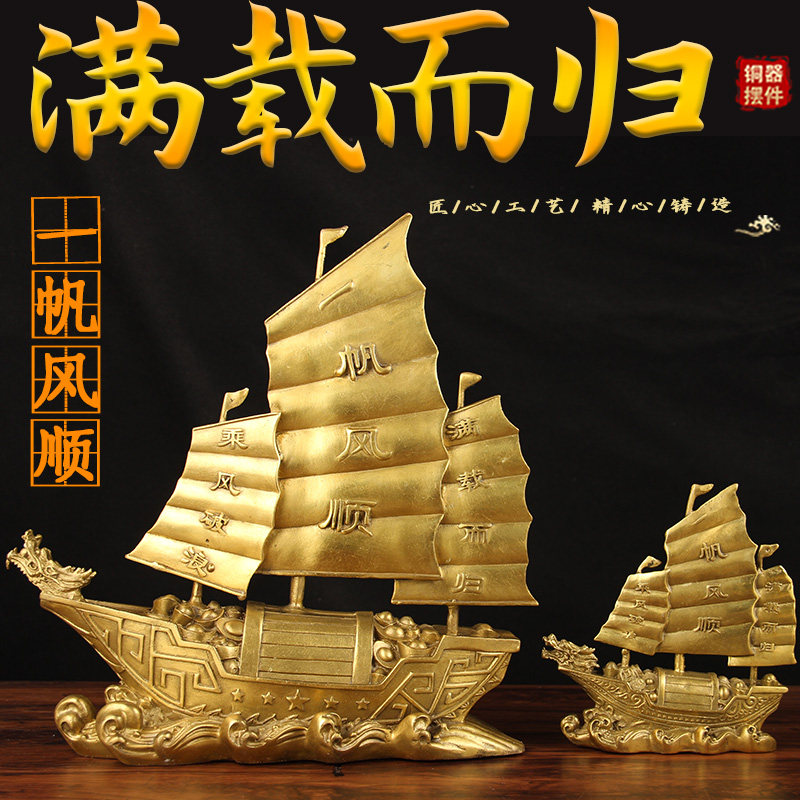 铜龙船摆件 铜满载而归摆件 铜一帆风顺龙船摆件