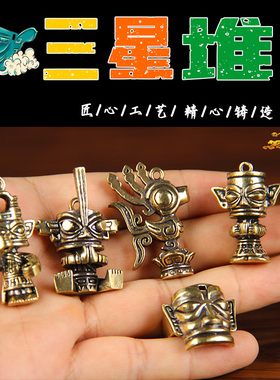 三星堆网红同款神树铜鸟挂件