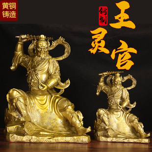 铜王灵官摆件铜灵官灵官神像供奉客厅铜神像太乙雷声护法神将