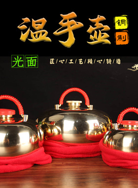 泰山阁黄铜摆件铜壶烫背spa