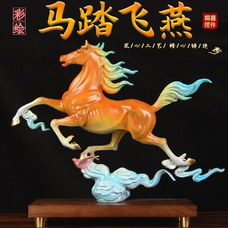 马踏飞燕摆件铜马摆件工艺品客厅家居摆设马到成功铜奔马