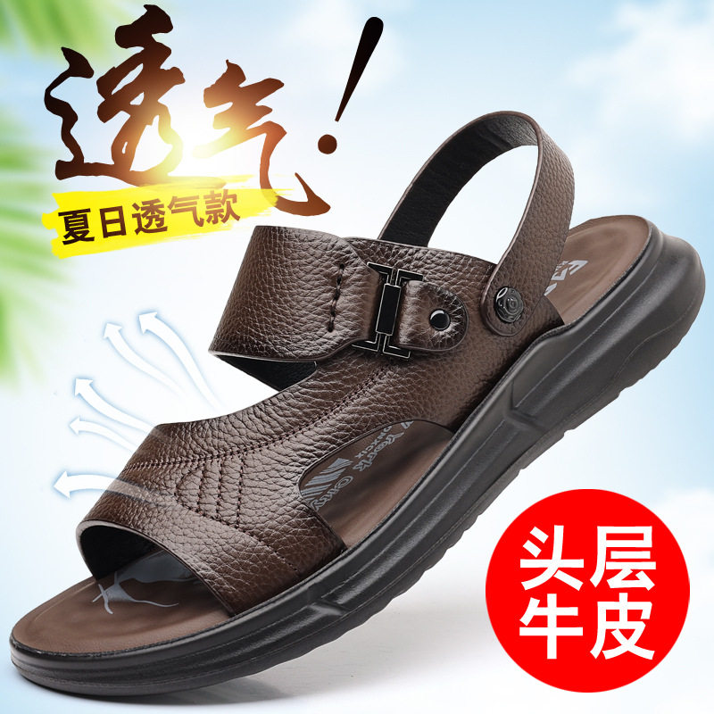 头层牛皮男士两穿防滑透气凉鞋