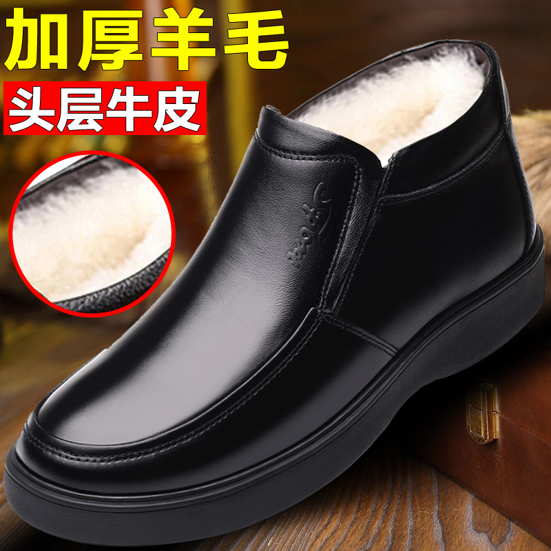 冬季新款男士头层牛皮加绒棉鞋